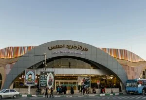 مرکز خرید اطلس بم